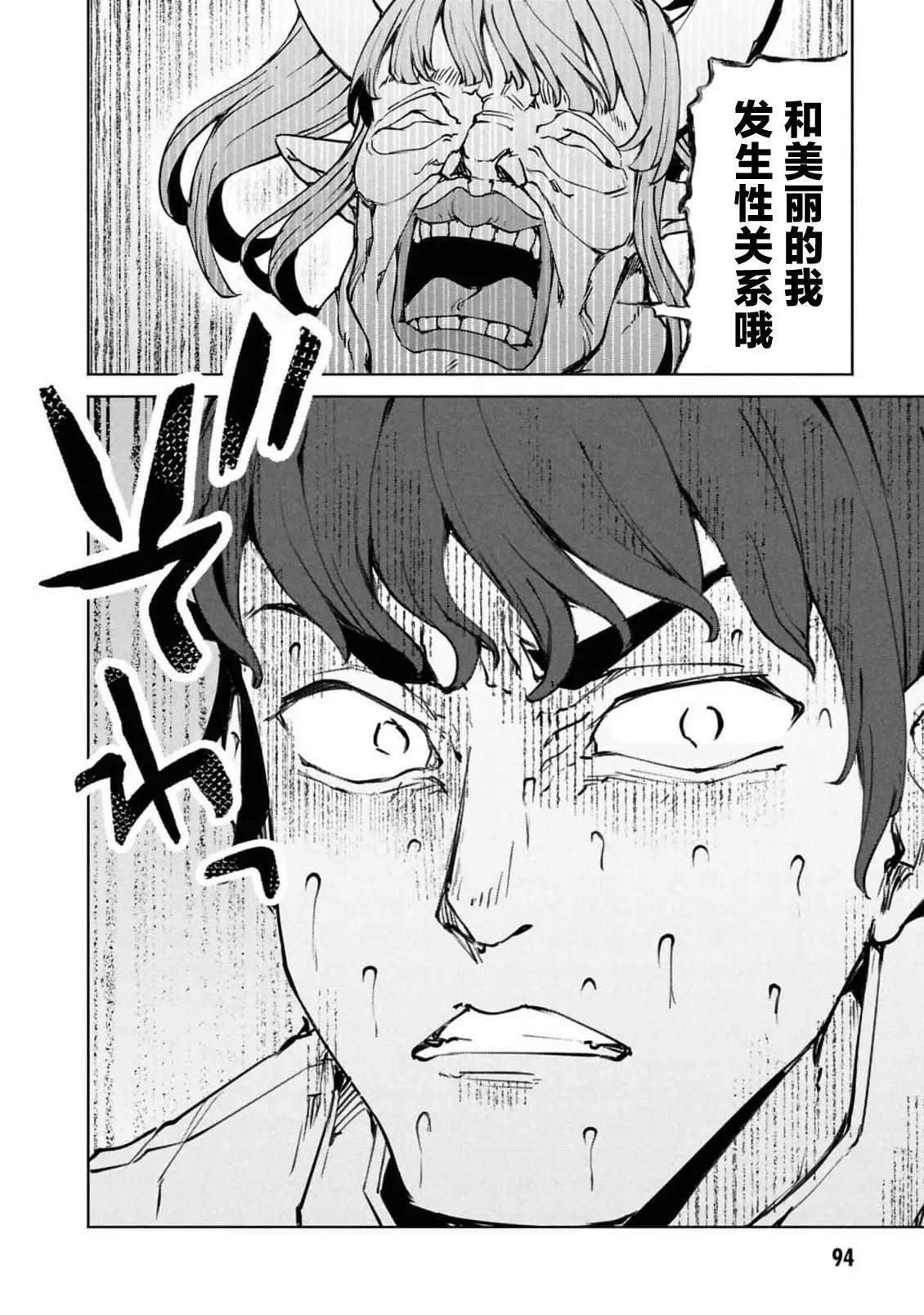 第9.2话