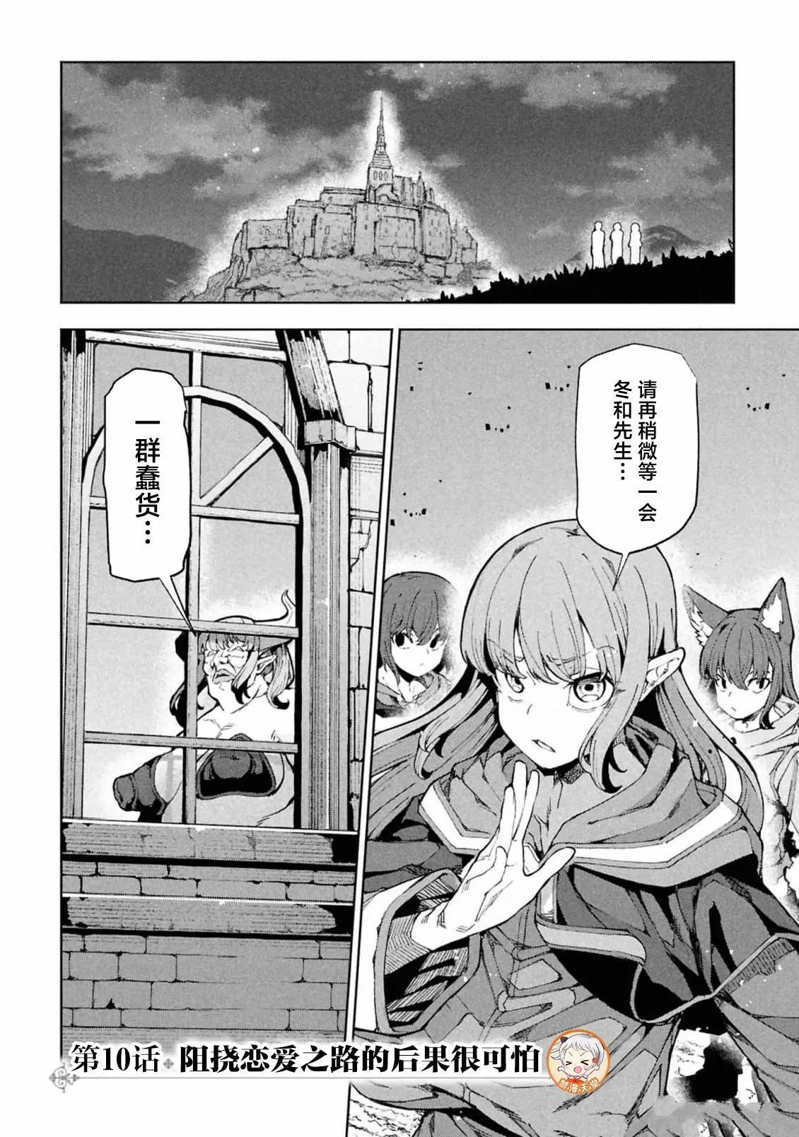第10.1话