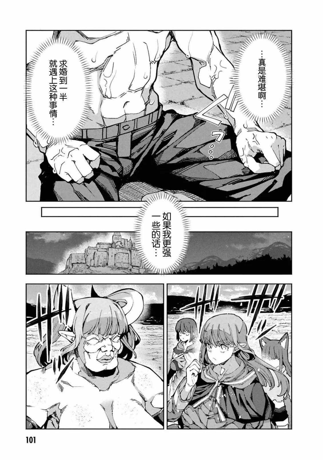 第10.1话