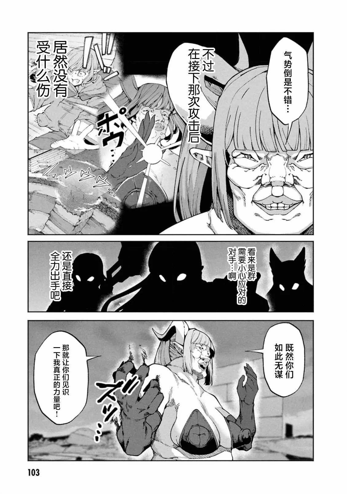 第10.1话