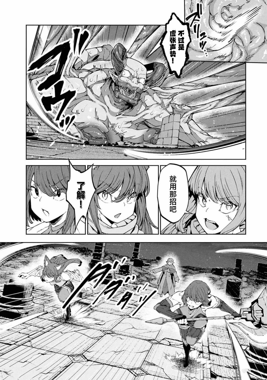 第10.1话