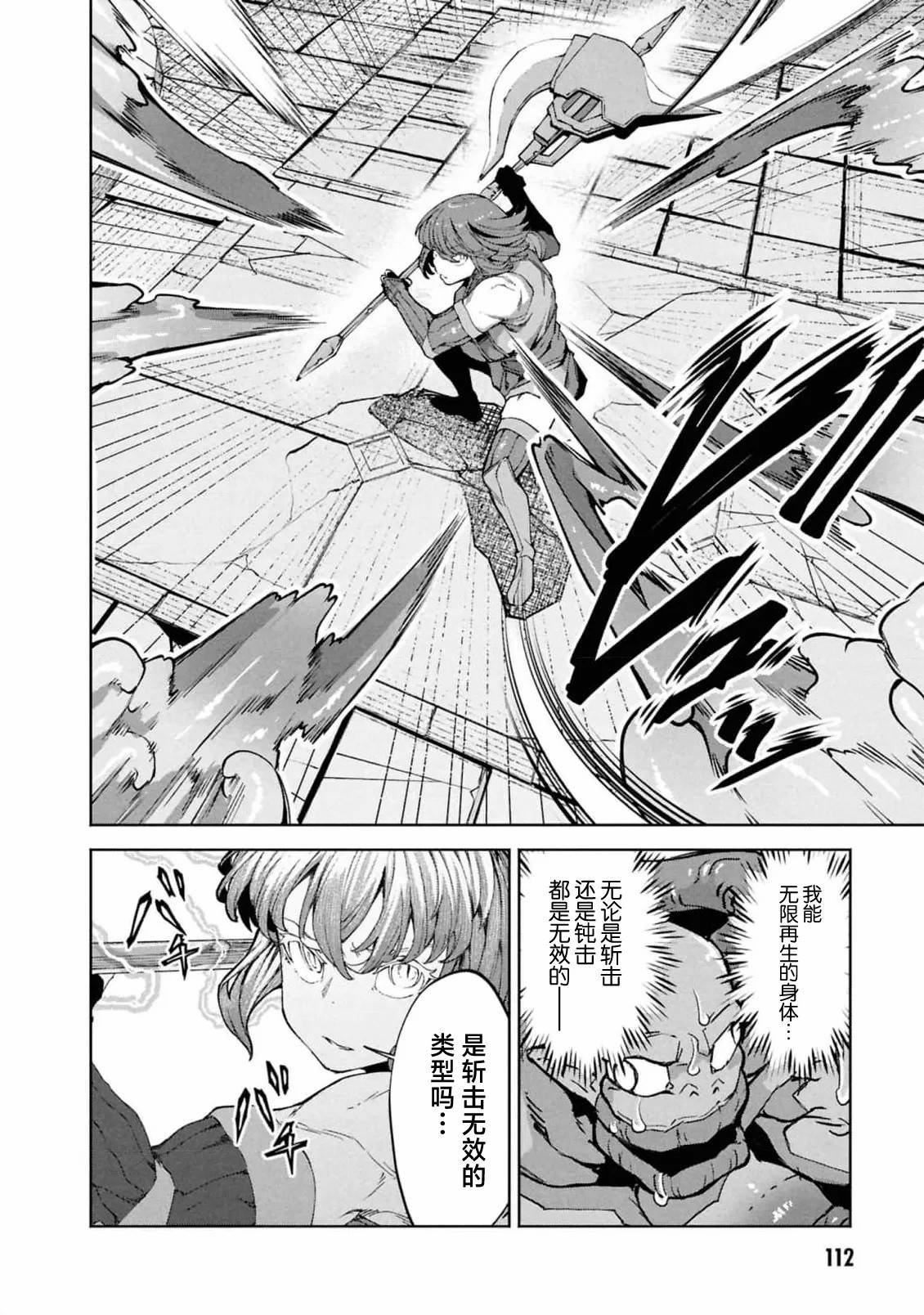 第10.1话