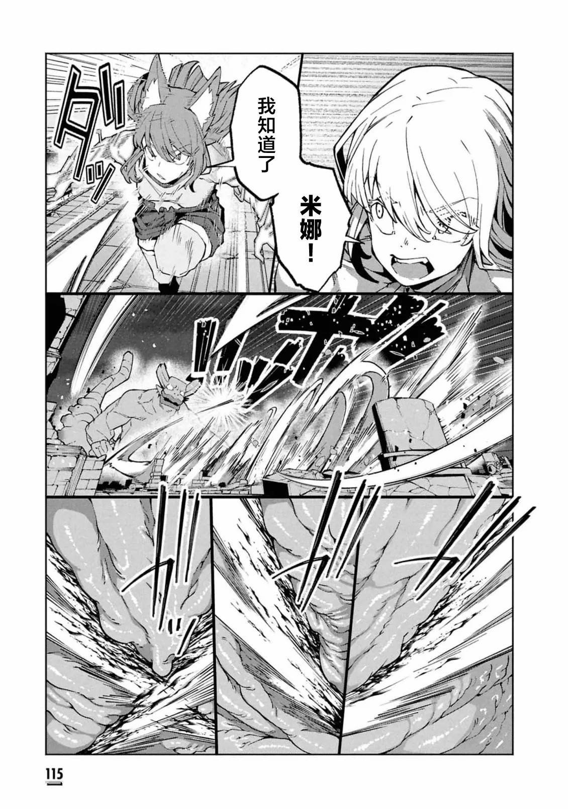 第10.2话