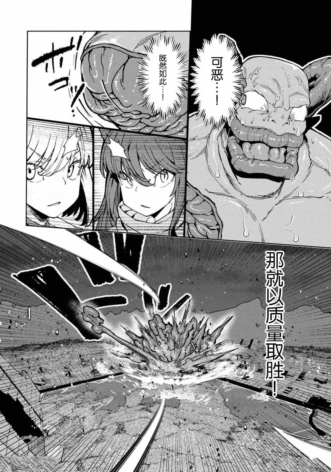 第10.2话