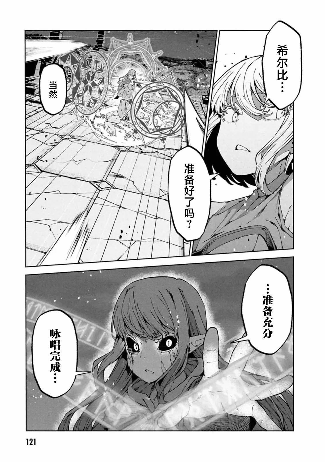 第10.2话