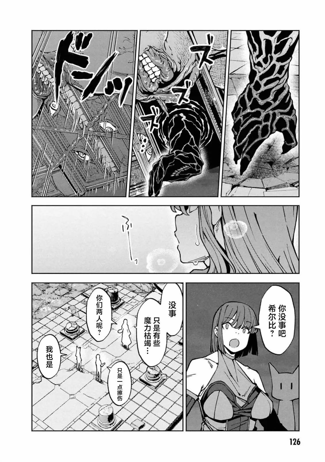 第10.2话