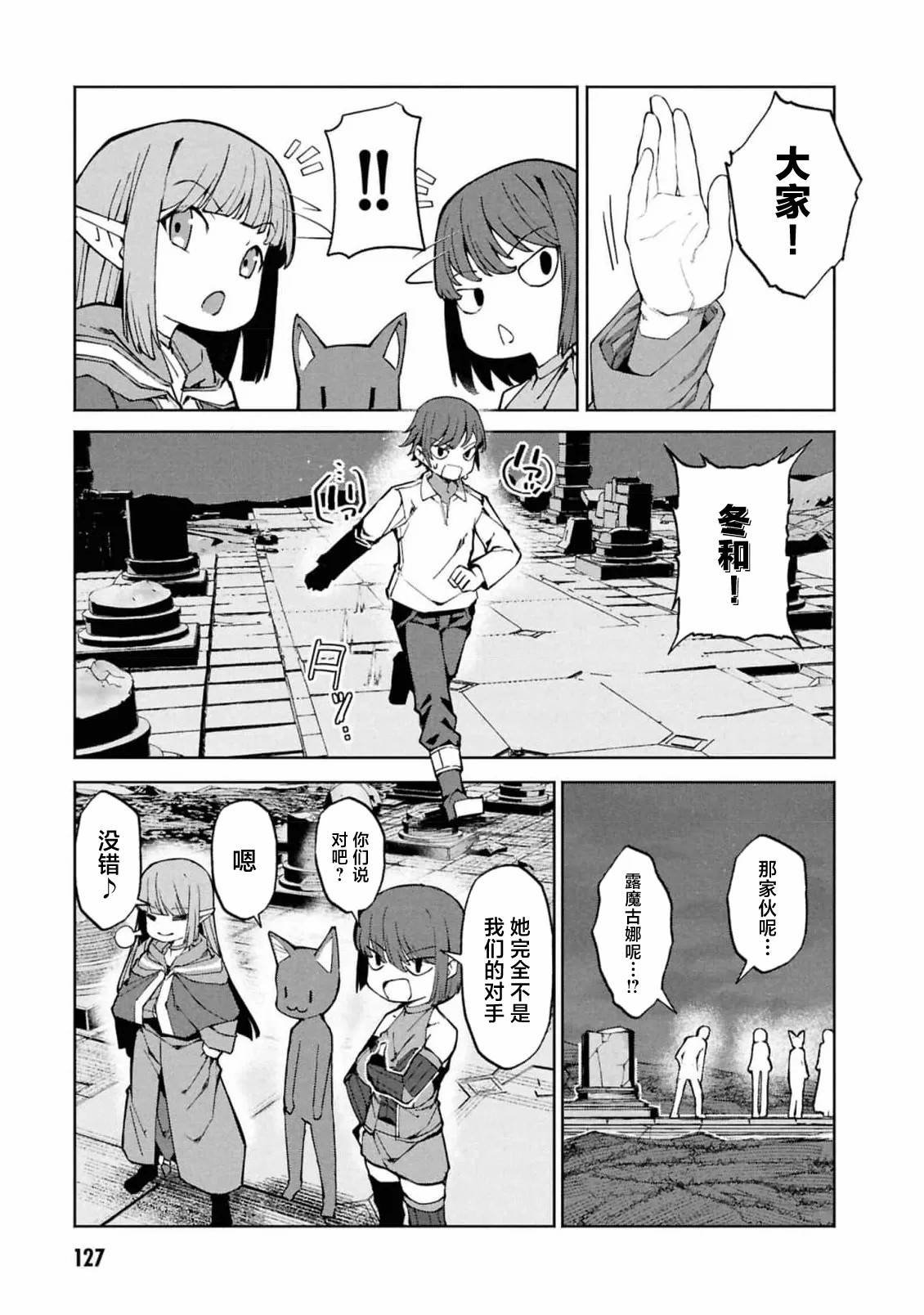 第10.2话