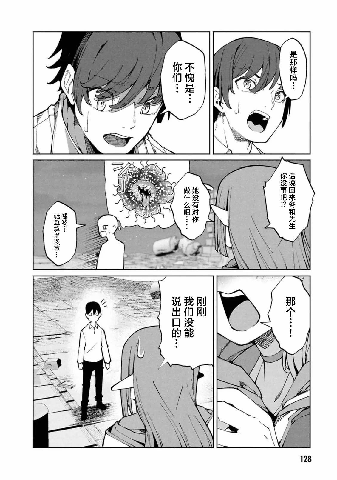 第10.2话