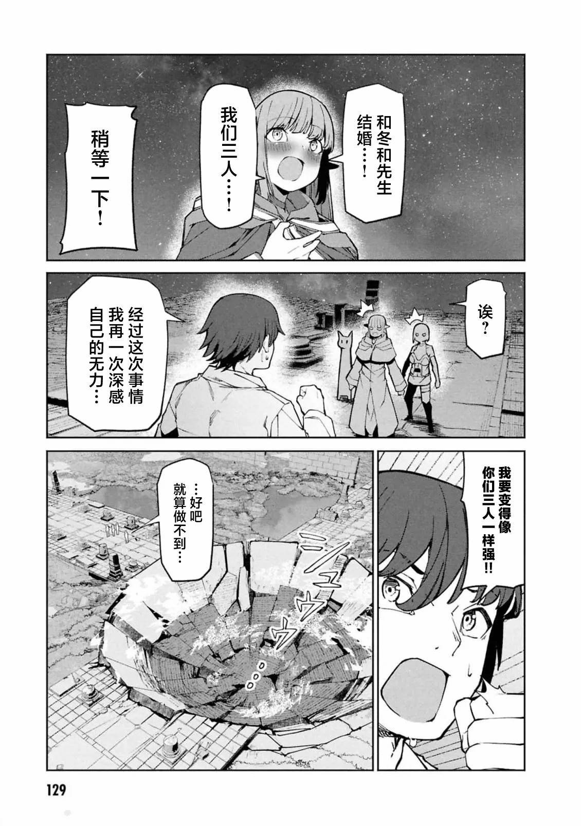 第10.2话