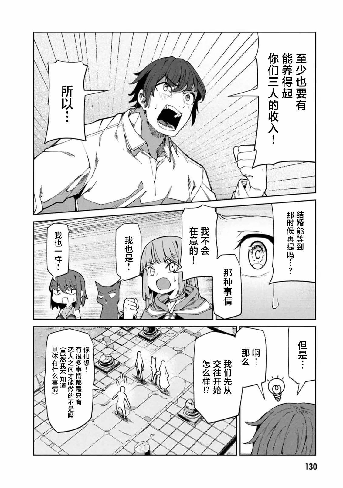 第10.2话