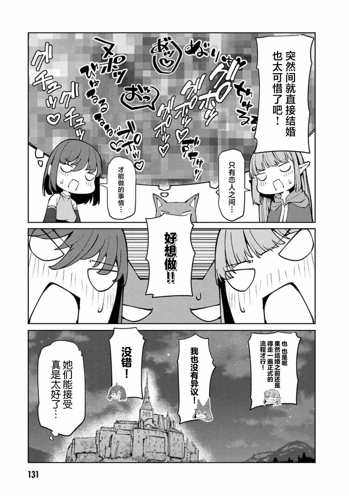 第10.2话