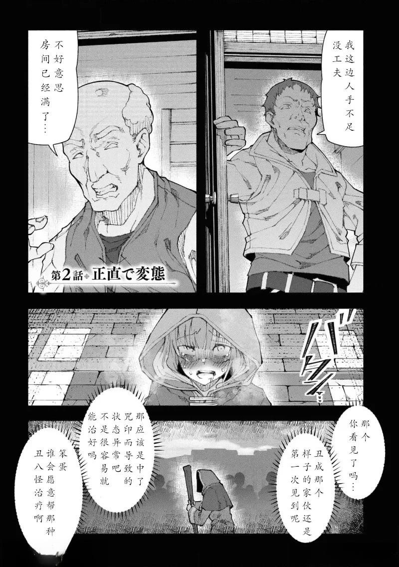第2.1话