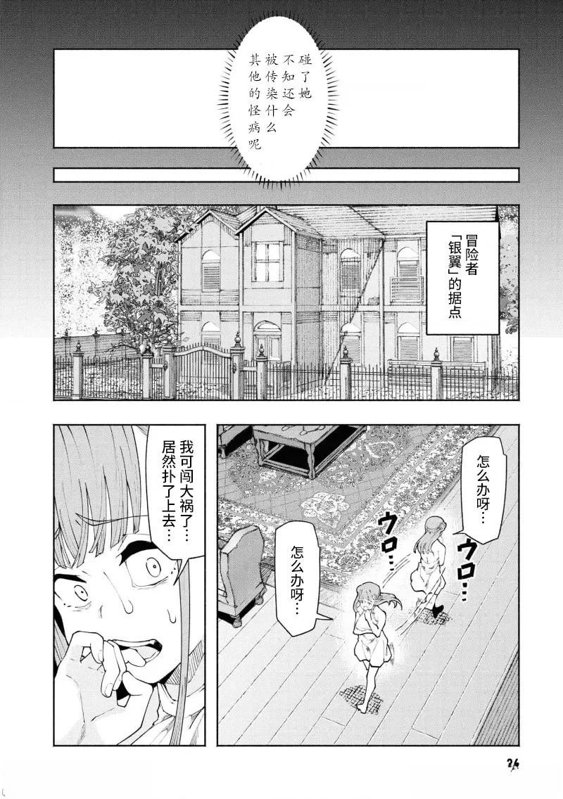 第2.1话