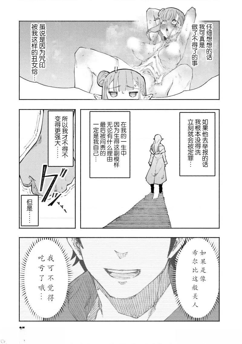 第2.1话