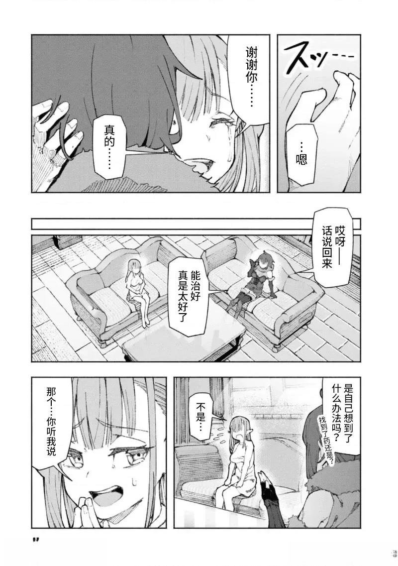 第2.1话