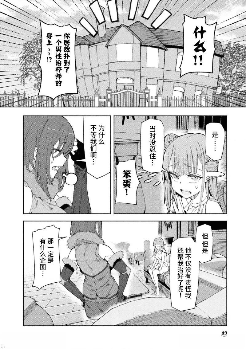 第2.1话