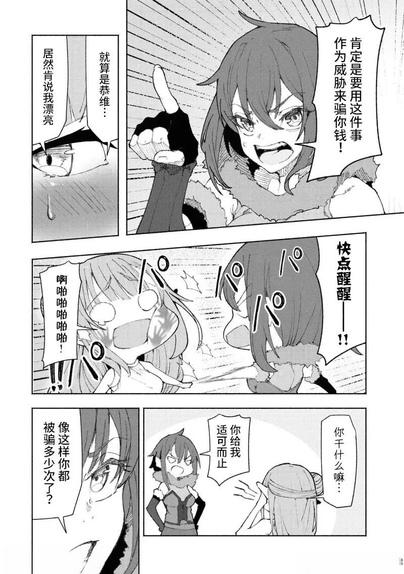 第2.1话