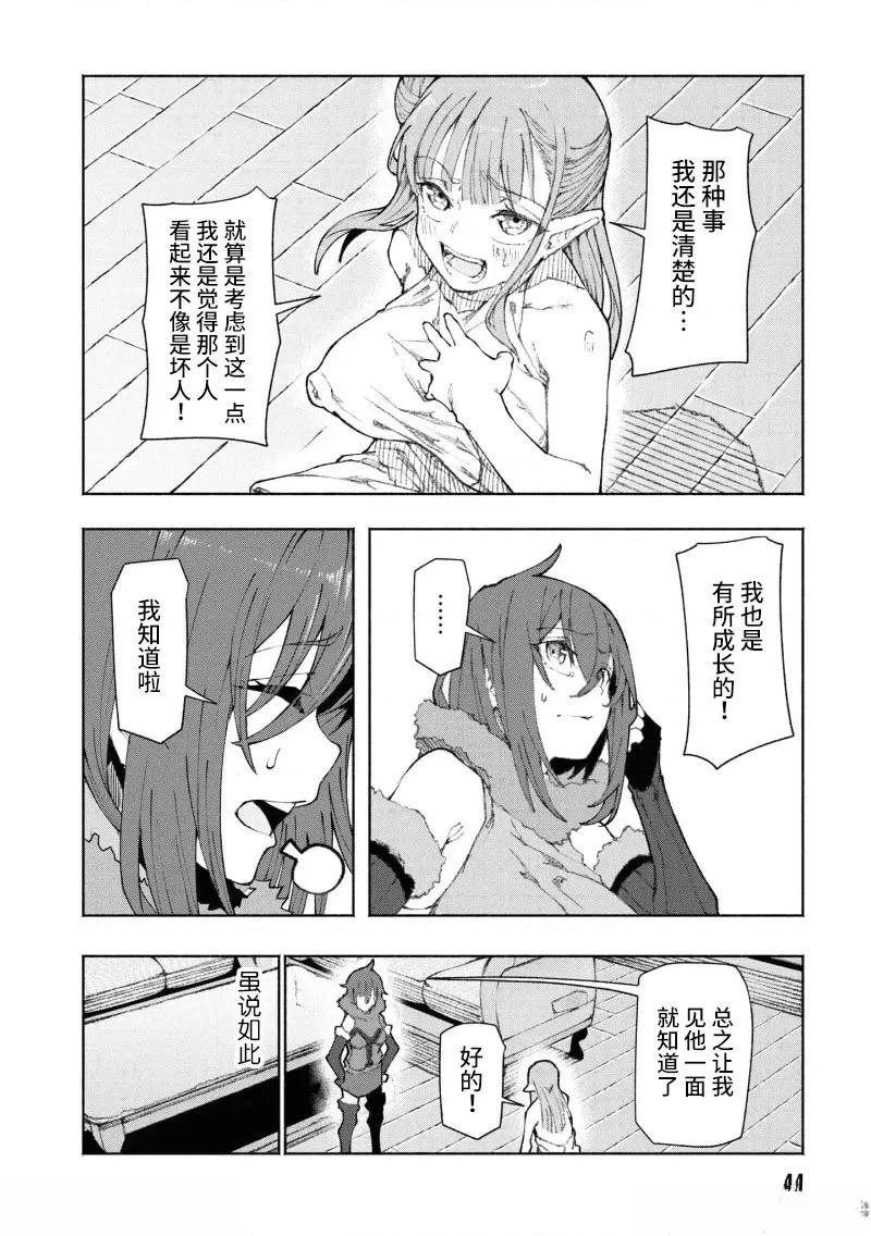第2.1话