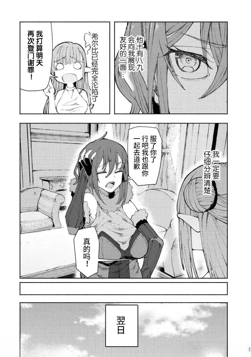第2.1话