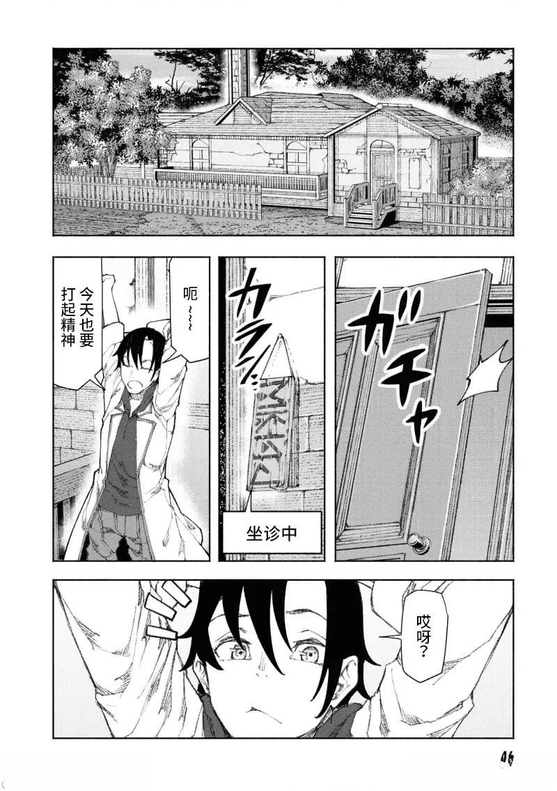 第2.1话