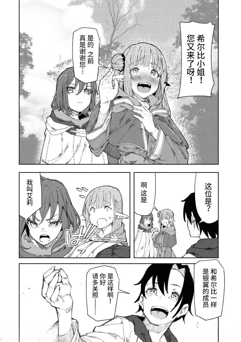 第2.1话