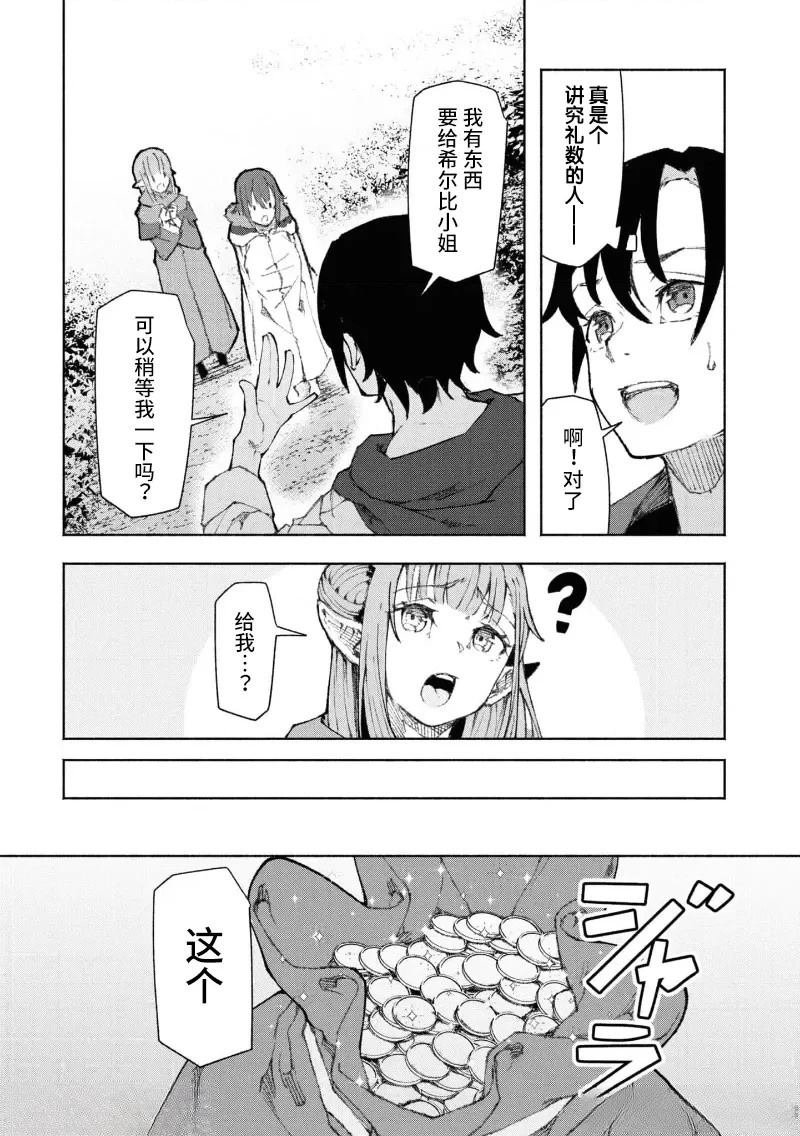 第2.1话