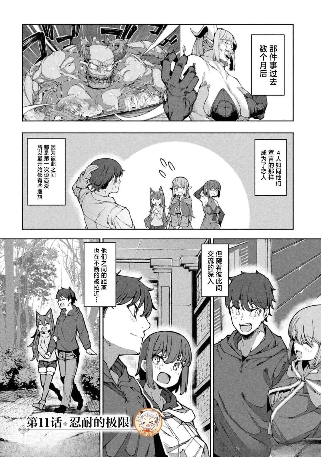 第11.1话