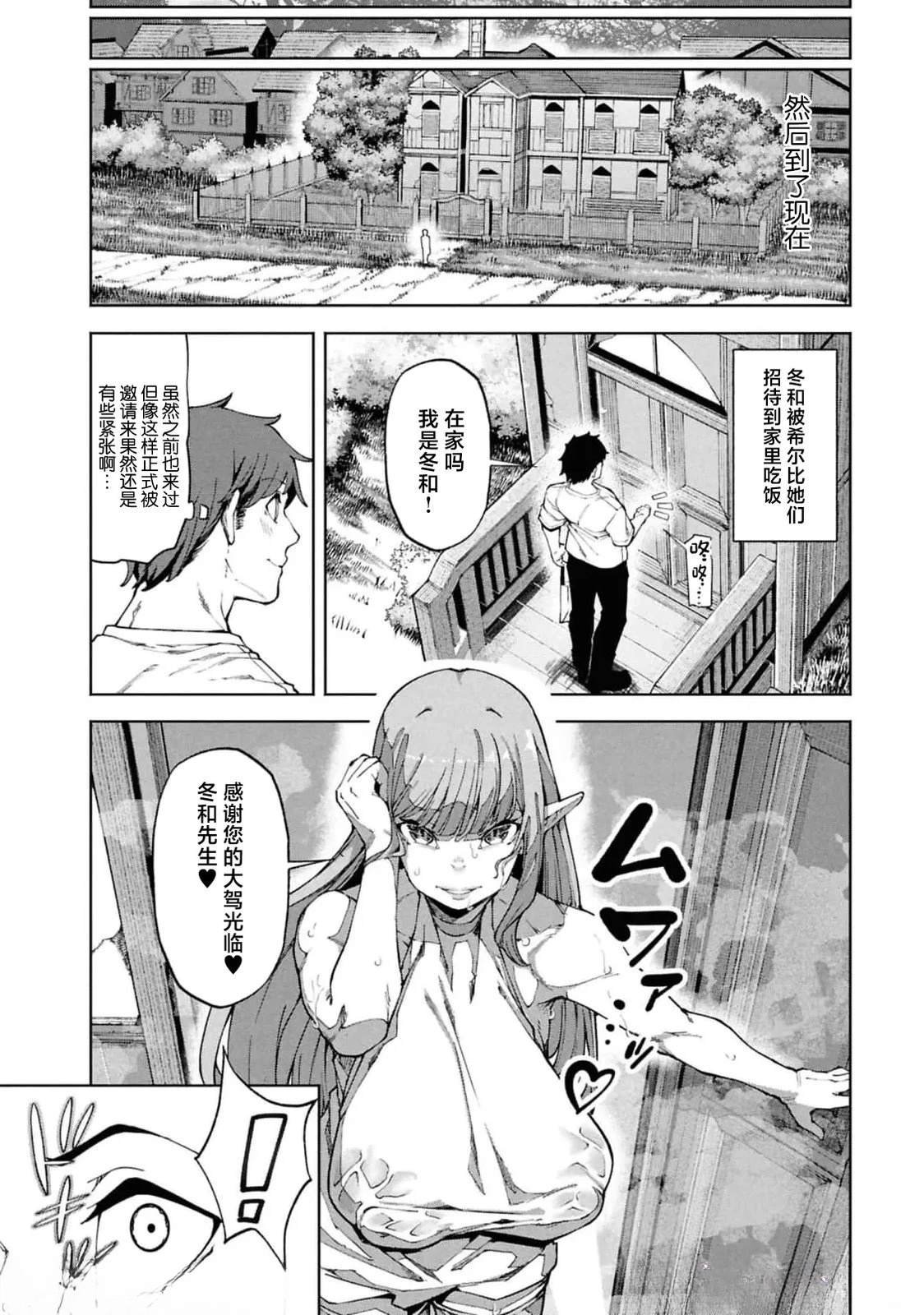第11.1话