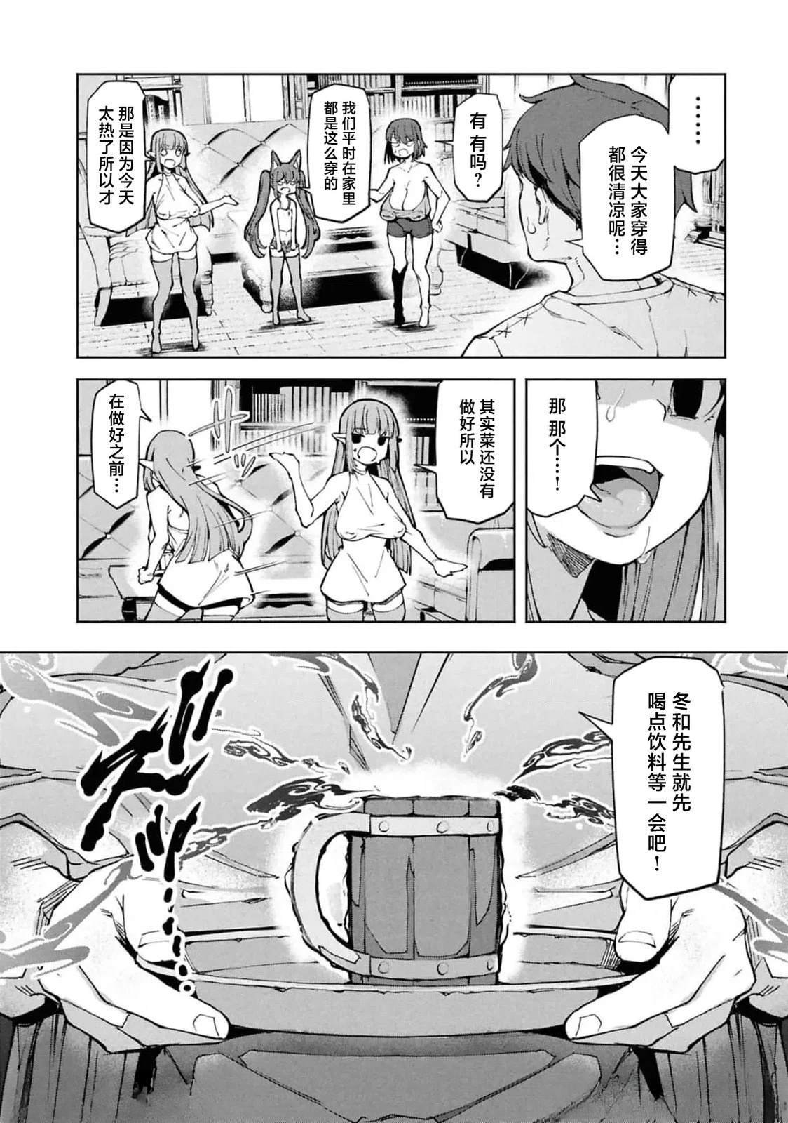 第11.1话