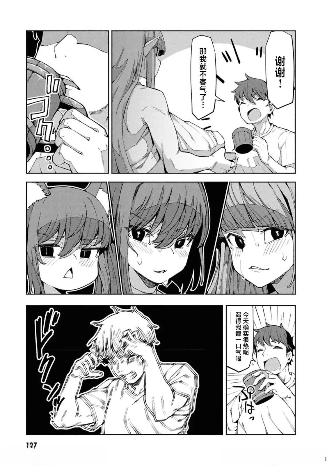 第11.1话