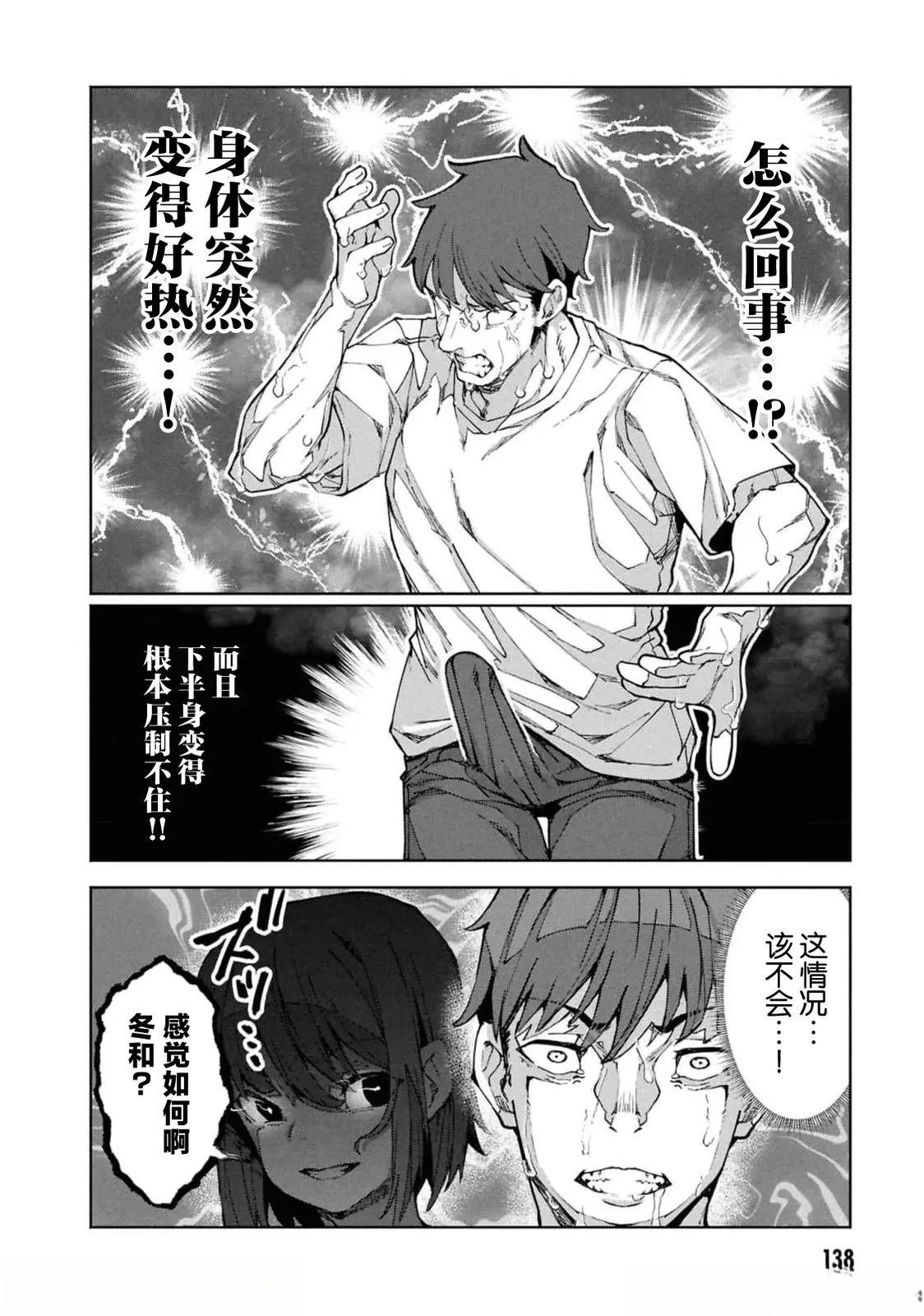 第11.1话