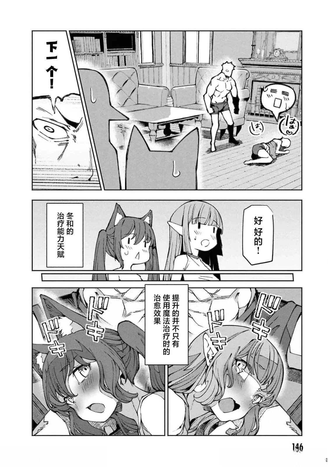第11.2话