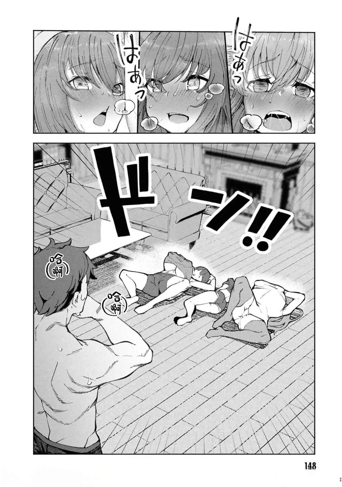 第11.2话