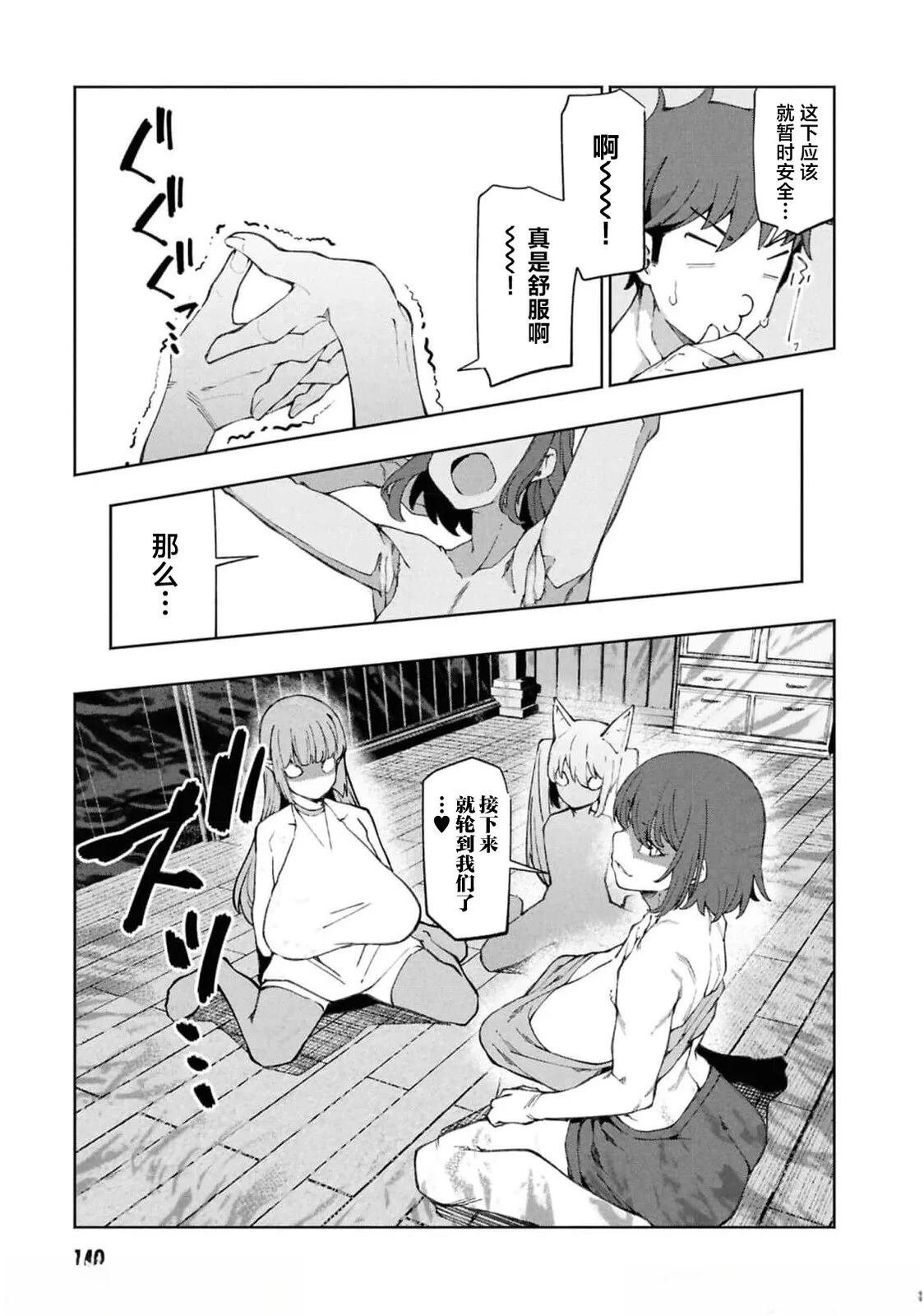 第11.2话