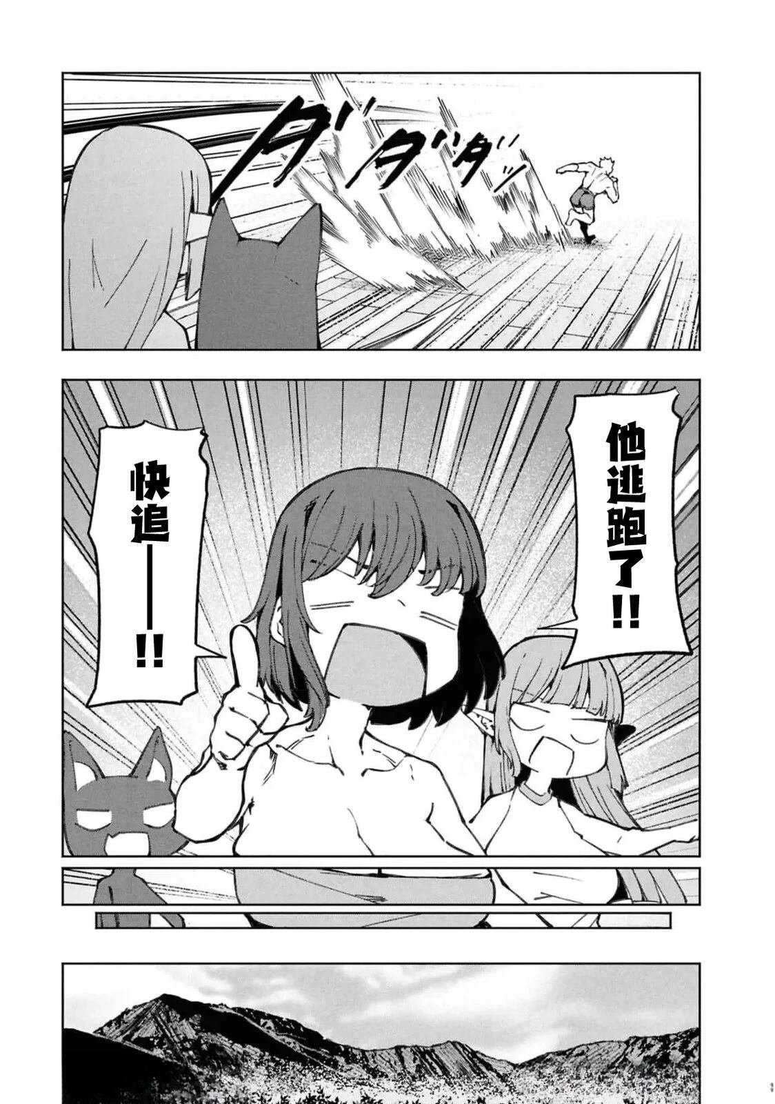 第11.2话