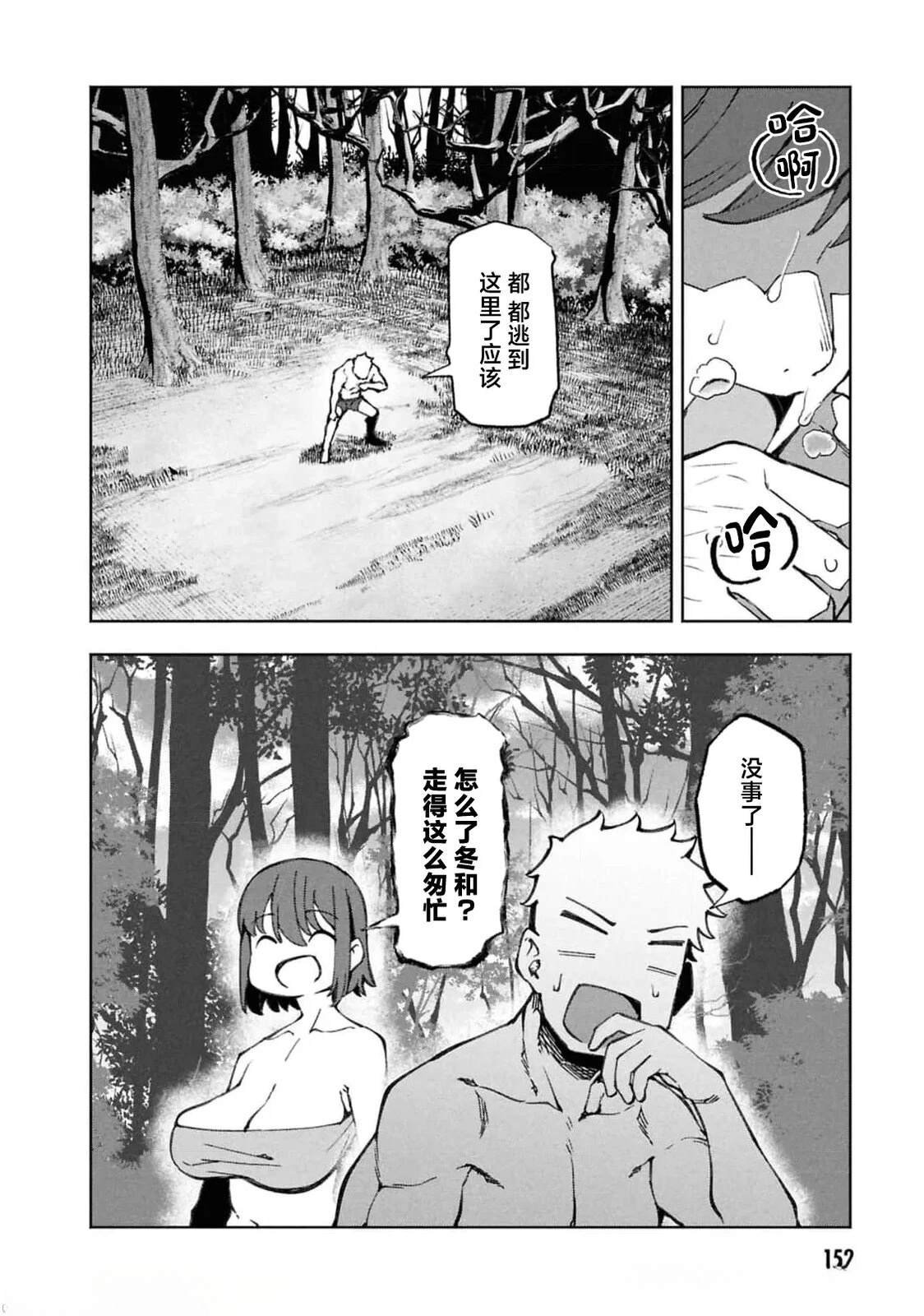 第11.2话