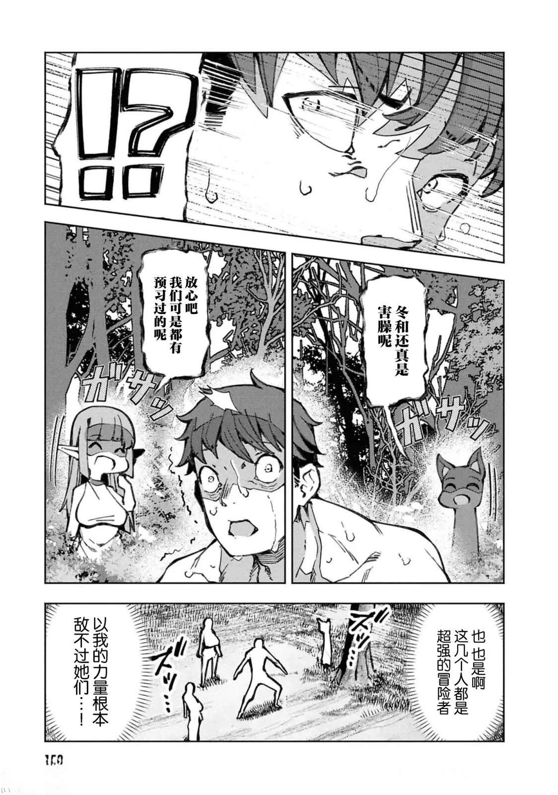 第11.2话