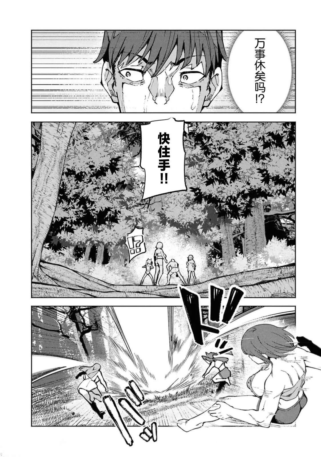 第11.2话