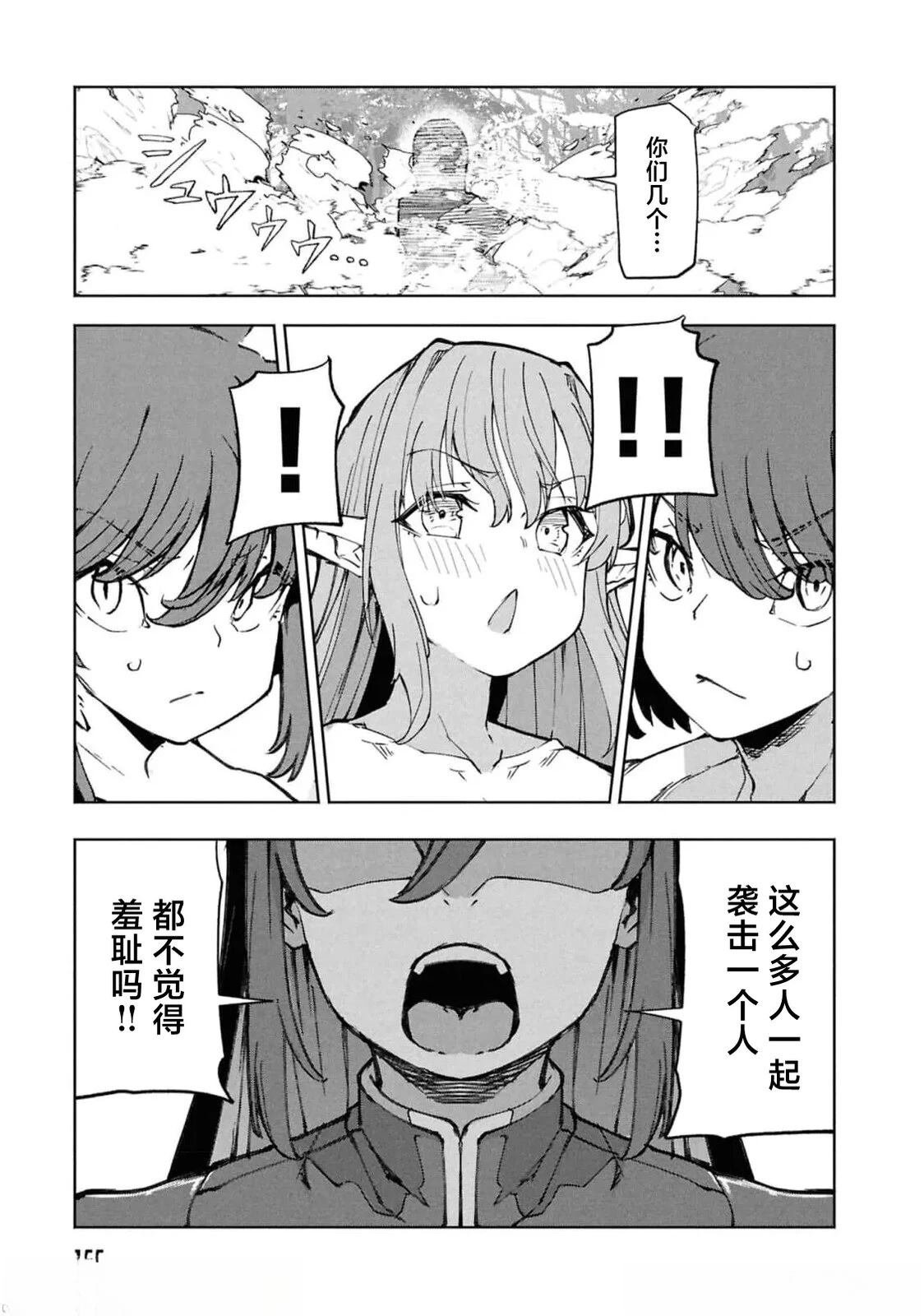 第11.2话