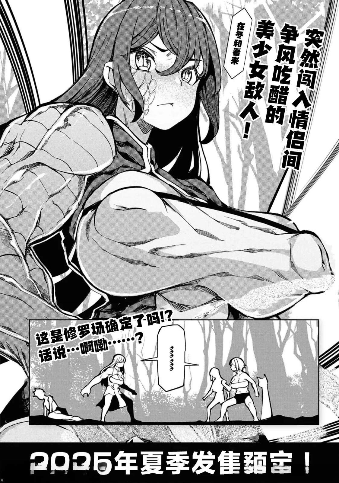 第11.2话