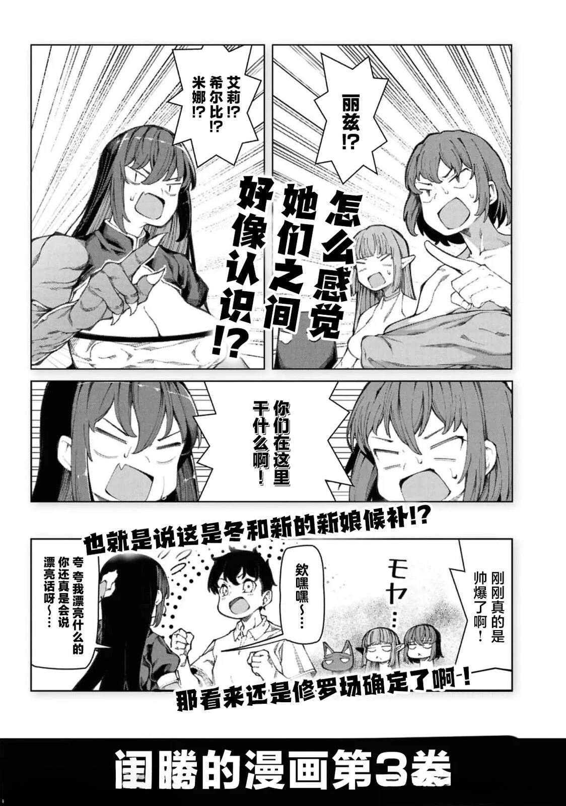 第11.2话