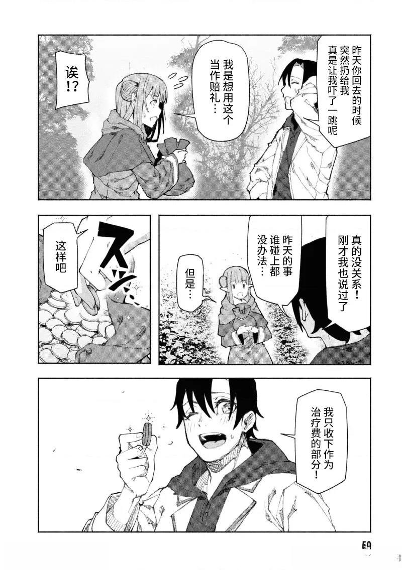 第2.2话