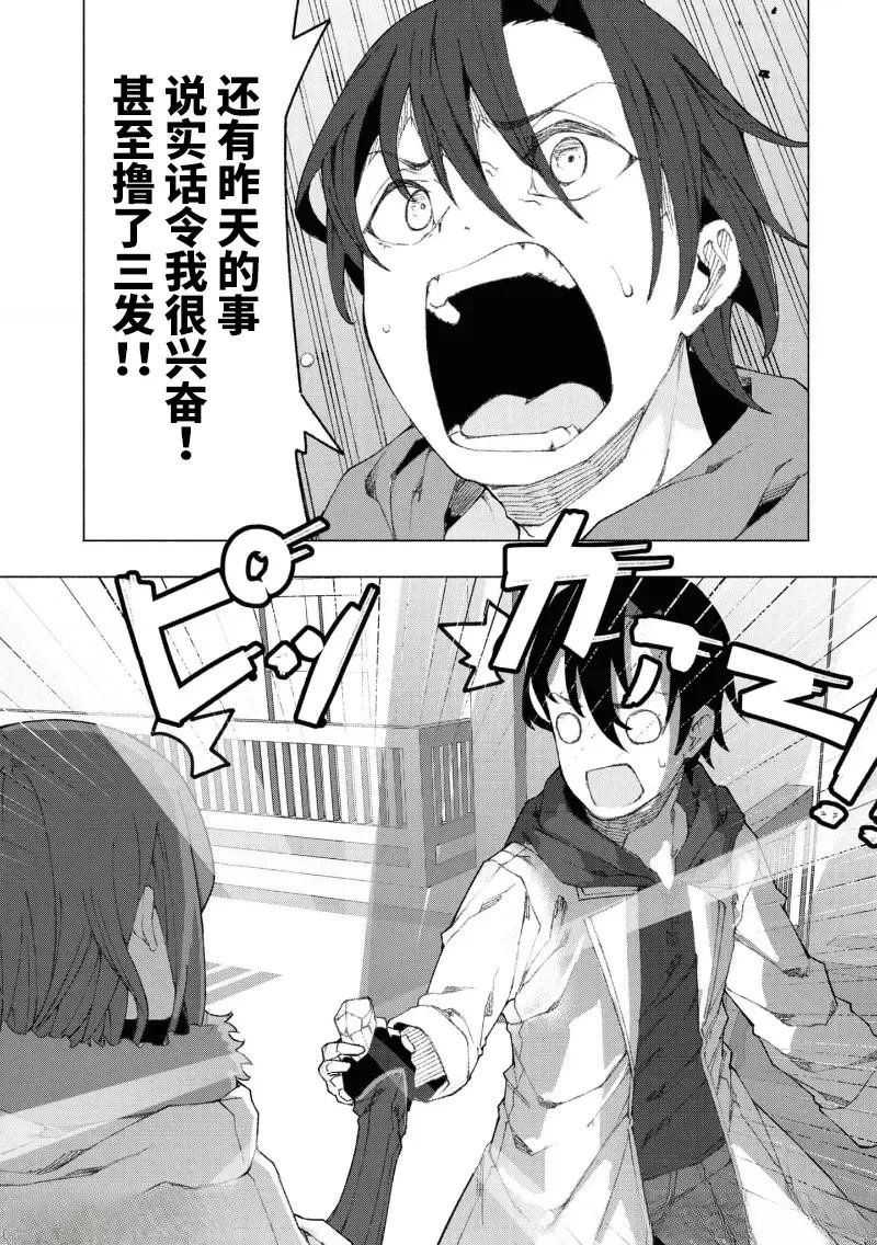 第2.2话