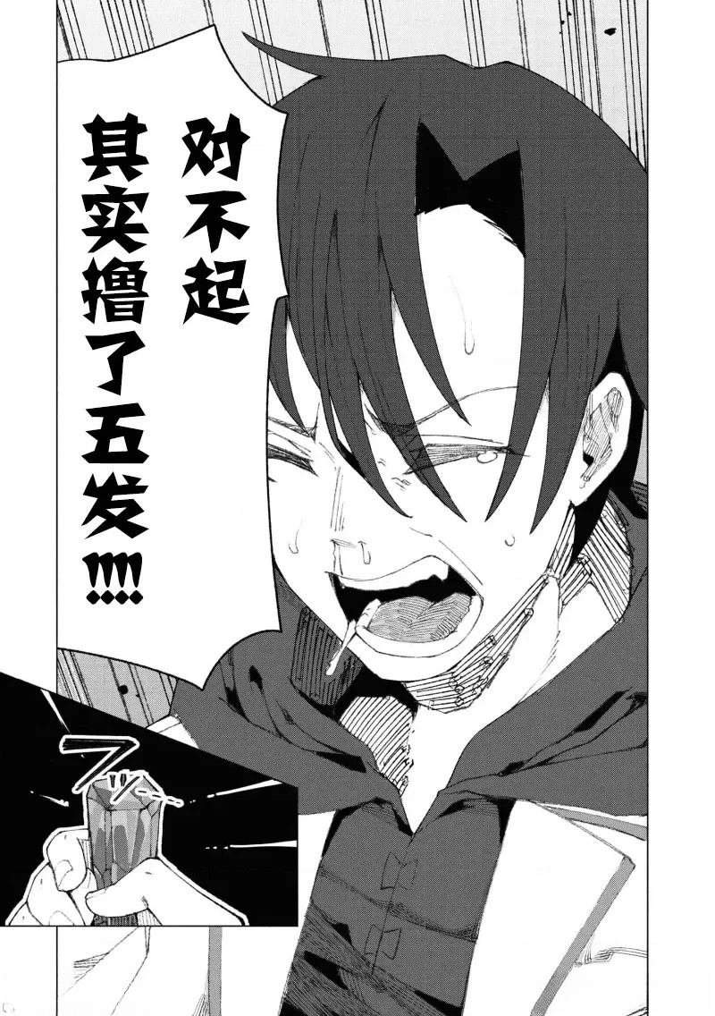 第2.2话