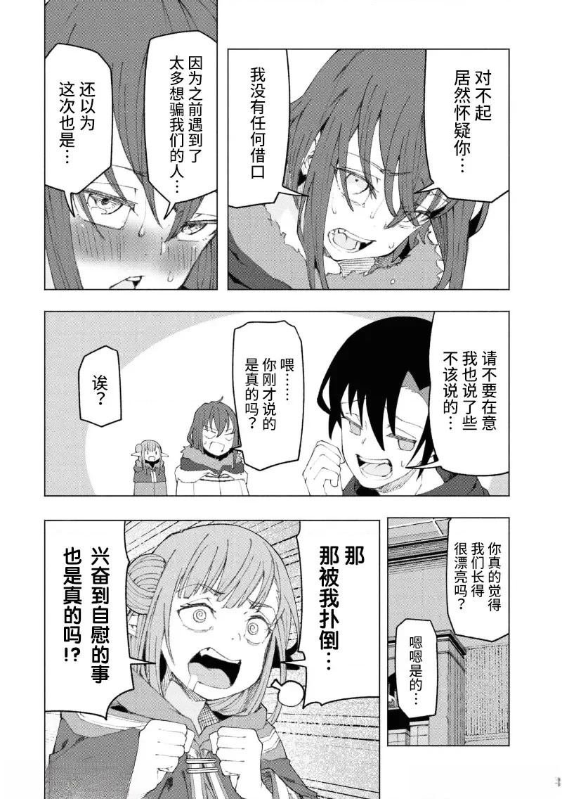 第2.2话