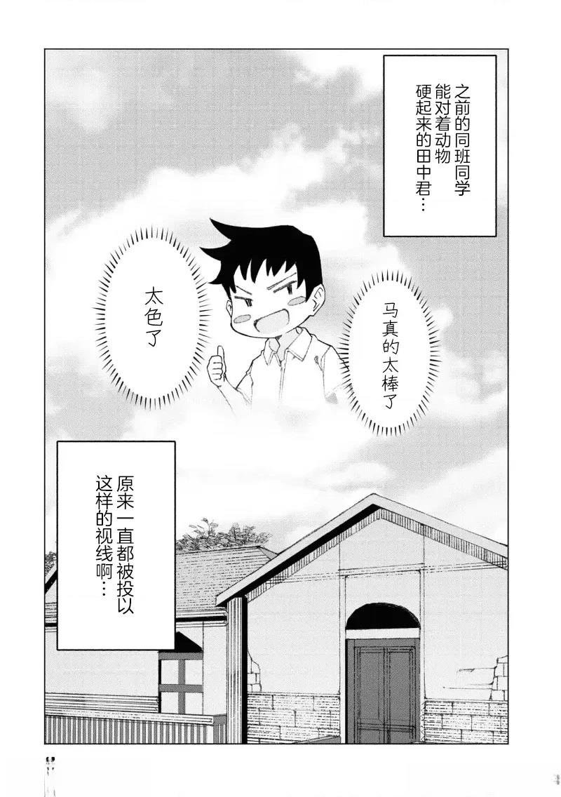 第2.2话