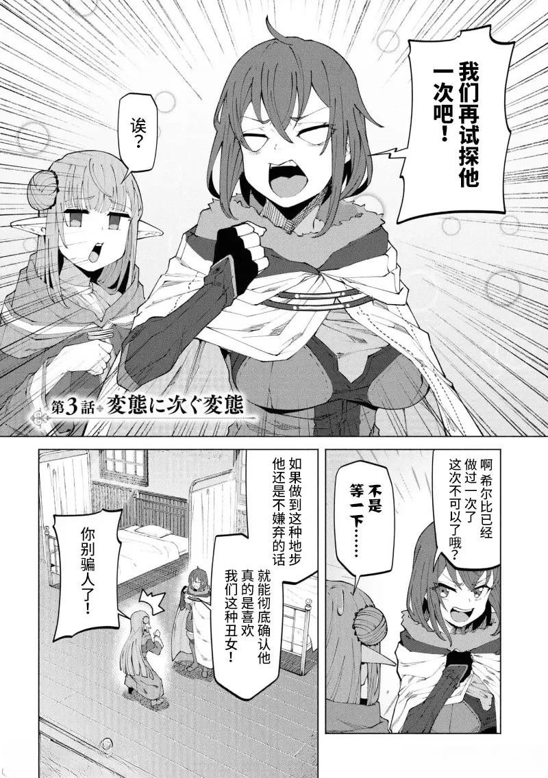 第3.1话
