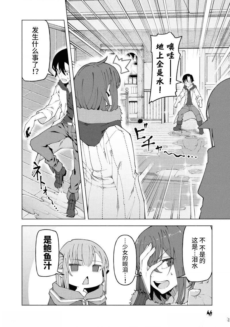 第3.1话