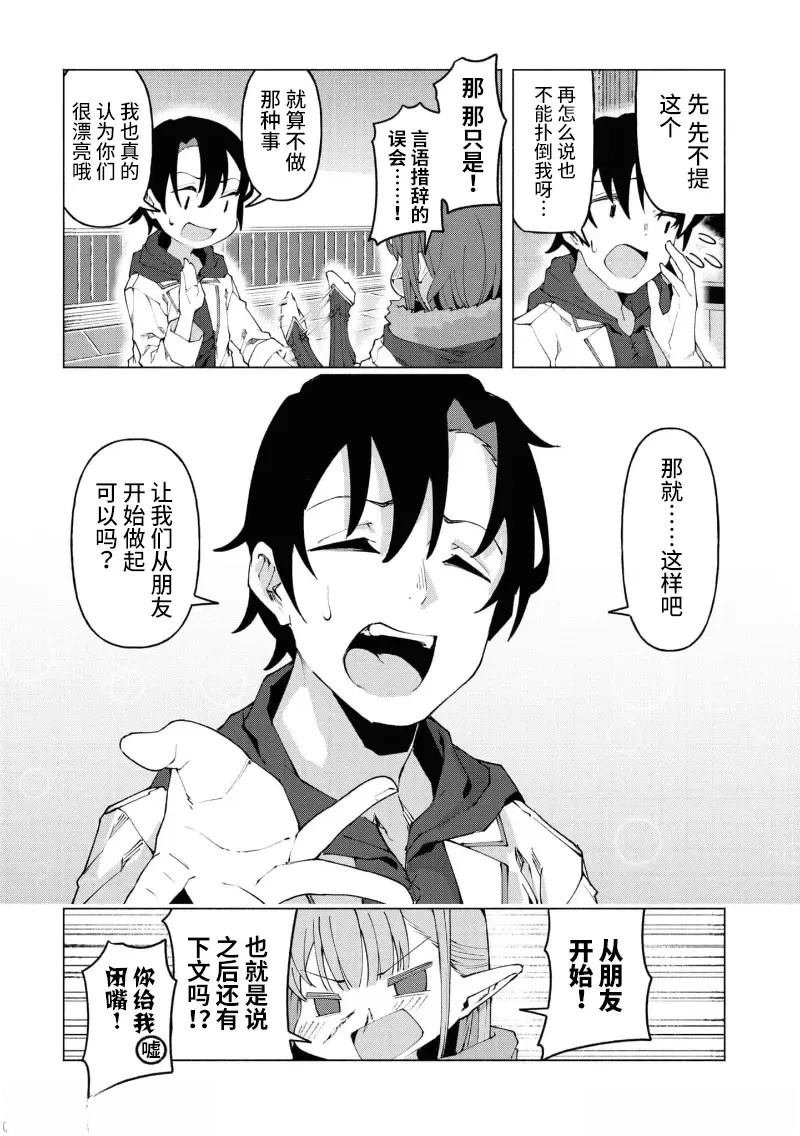 第3.1话