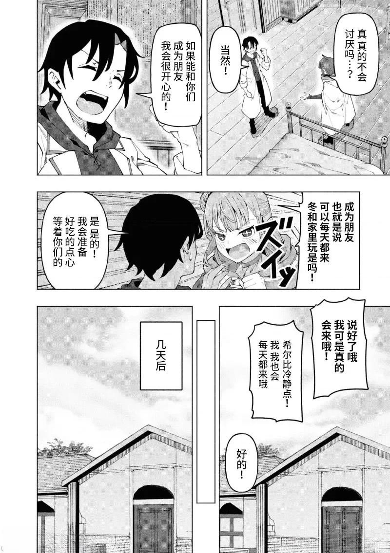 第3.1话